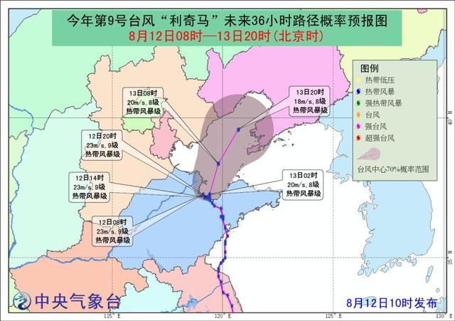 台风利奇马北上冀辽最新路径实时路线图 2019台风路径最新进展（2）