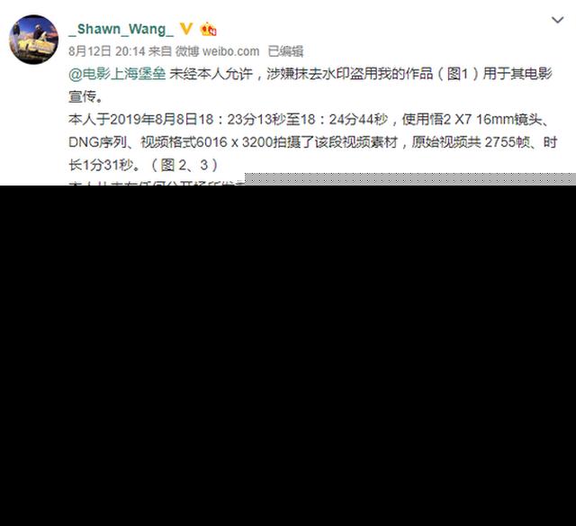 上海堡垒素材涉抄袭怎么回事？上海堡垒素材涉抄袭事件始末