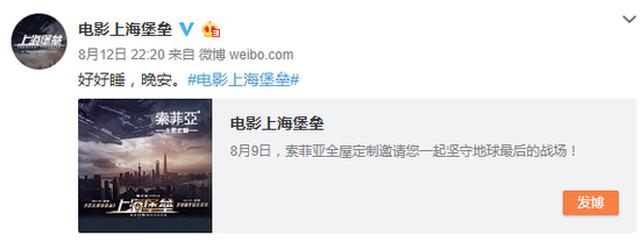 上海堡垒素材涉抄袭怎么回事？上海堡垒素材涉抄袭事件始末