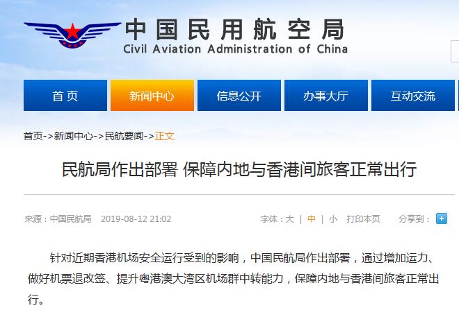 民航局保障出行什么情况？民航局保障出行采取了哪些措施详情