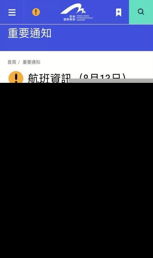 六航企公布香港机票处置方案详细情况 六航企分别怎么处置香港机票
