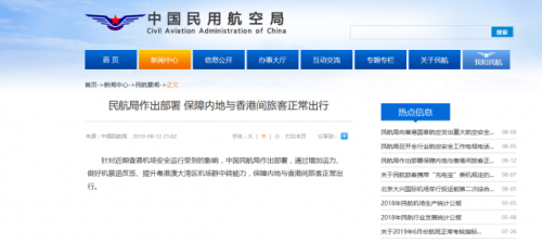 国泰航空股价大跌怎么回事？国泰航空股价为什么大跌详情曝光