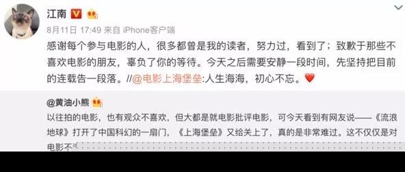 上海堡垒豆瓣评分多少？一星差评超61%，上映第五天日票房才290万 （2）