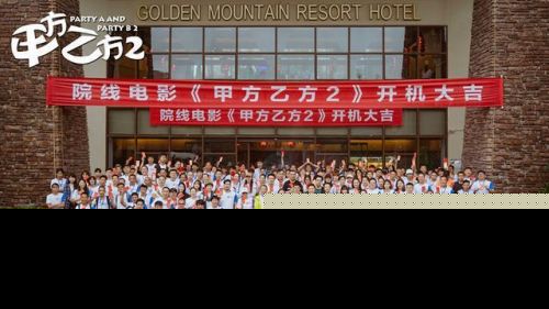甲方乙方2回应说了什么？甲方乙方2和1997版甲方乙方有何关系