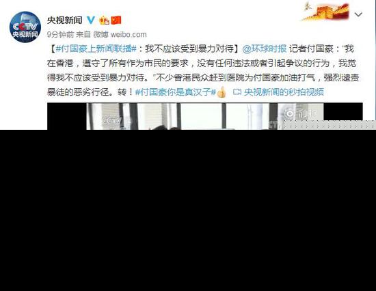 付国豪上新闻联播怎么回事？付国豪上新闻联播说了什么 付国豪个人资料