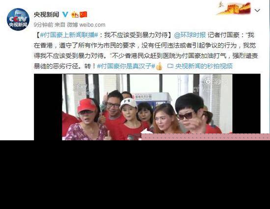 付国豪上新闻联播什么情况？付国豪个人资料 付国豪最新消息