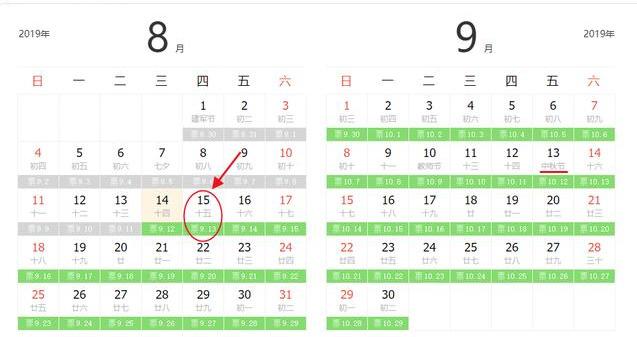 中秋小长假火车票开抢最新消息 2019中秋小长假高速免过路费吗？