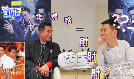 吴镇宇切换粤语失败怎么回事 吴镇宇切换粤语失败什么情况