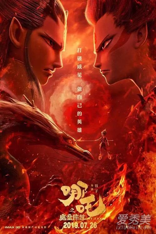 哪吒密钥延期怎么回事 哪吒密钥延期到什么时候