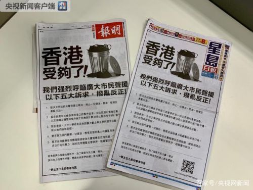 香港市民发起联署声明怎么回事？香港市民发起联署声明内容曝光