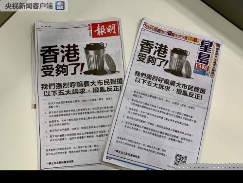 香港市民发起联署声明怎么回事？香港市民发起联署声明内容曝光