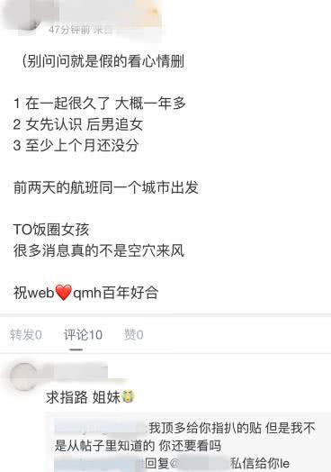 王一博被曝与綦美合恋爱 曾坦言谈恋爱不会公开