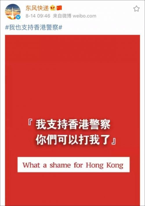 东风快递力挺港警说了什么？东风快递真身让人大吃一惊评论区亮了！