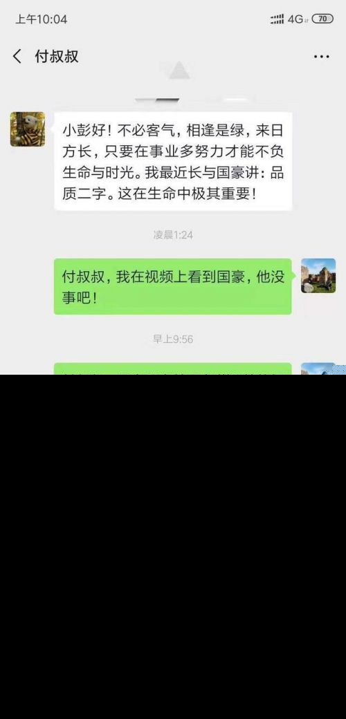 付国豪父亲发声说了什么？付国豪同学与付国豪父亲聊天记录曝光