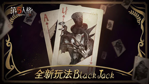 第五人格BlackJack模式怎么玩 BlackJack玩法心得分享