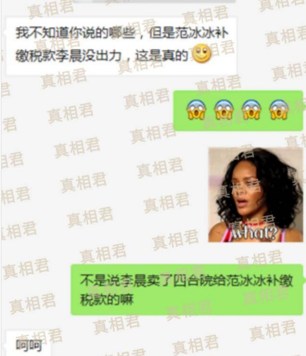 范冰冰分手内幕曝光是什么？李晨范冰冰为什么分手真实原因揭秘