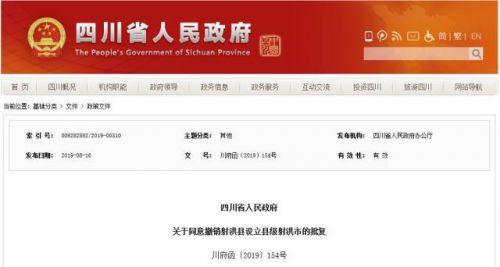 射洪撤县设市怎么回事？为什么撤销射洪县设射洪市有什么意义和好处