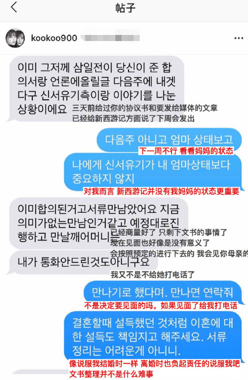 具惠善取关安宰贤怎么回事？具惠善为什么取关安宰贤两人离婚细节曝光