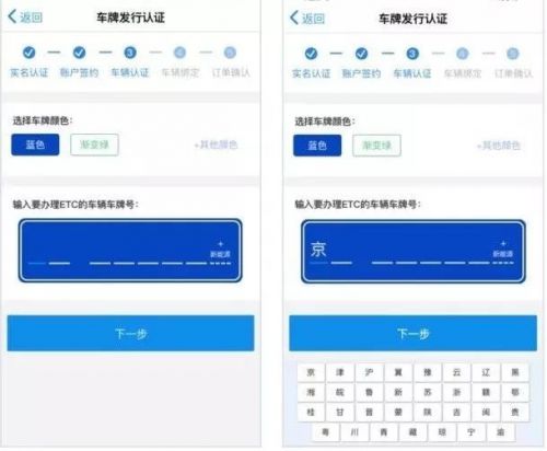 ETC服务平台上线怎么回事？ETC线上怎么办理具体图文操作流程一览