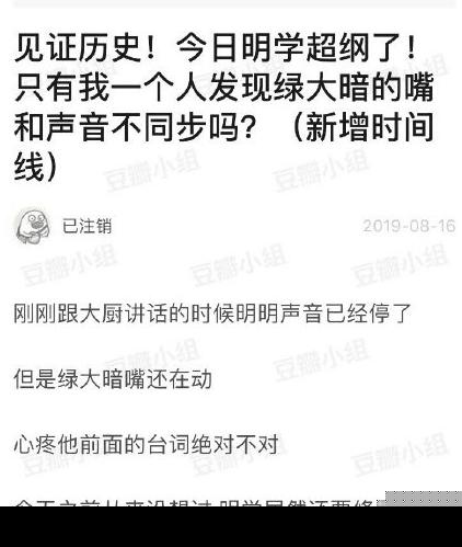 《中餐厅》黄晓明嘴动不出声，后期靠消音配音！是乱剪辑的问题？