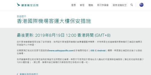 国泰暂停香港机场柜台售票怎么回事？国泰为何暂停香港机场柜台售票