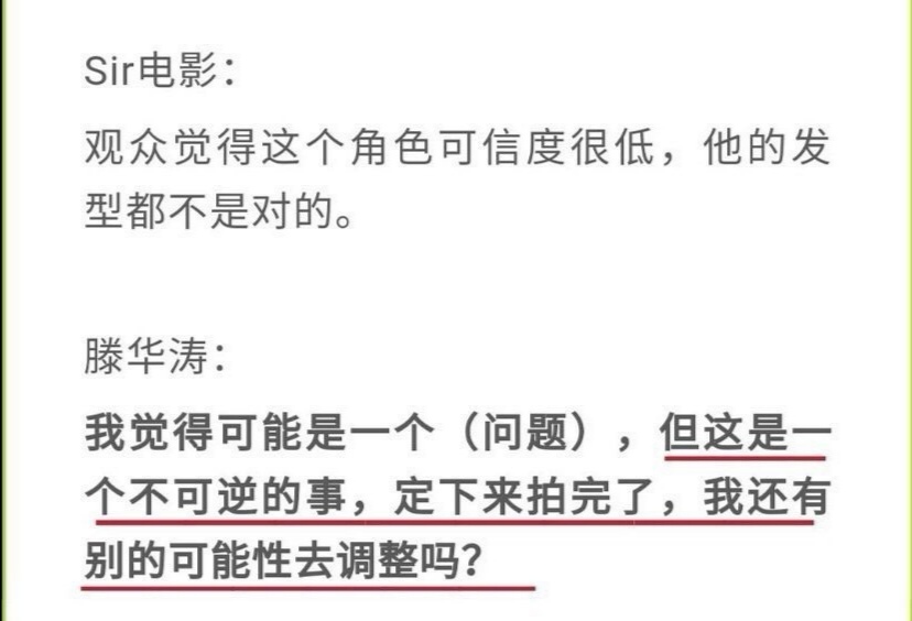上海堡垒票房扑街！滕华涛称用错鹿晗 向佐怼滕华涛：你是个男人吗？（2）