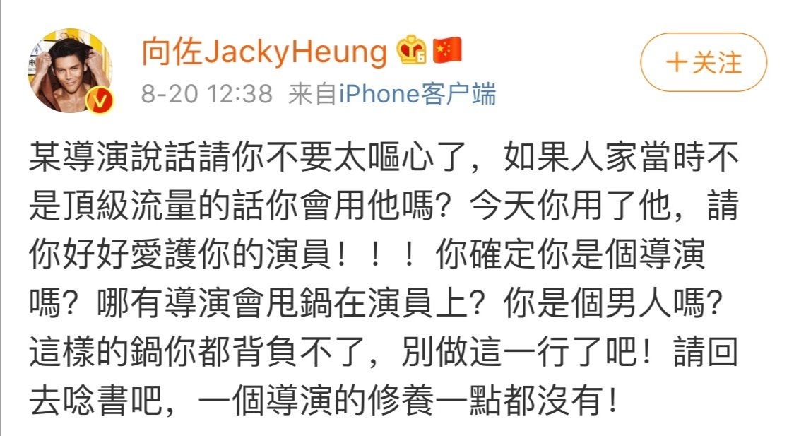 上海堡垒票房扑街！滕华涛称用错鹿晗 向佐怼滕华涛：你是个男人吗？（2）