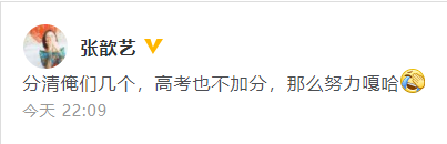 张予曦承认分手