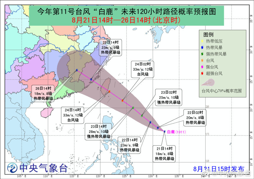 台风白鹿生成或登陆福建广东沿海 11号台风白鹿最新实时路径图