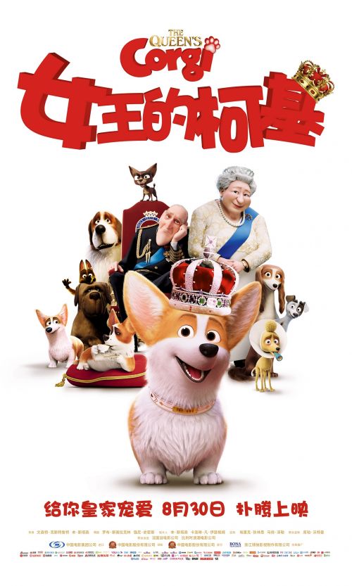 女王的柯基什么时候上映？皇家柯基流落民间遭“篡位”