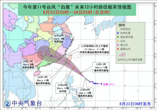 台风白鹿最新实施路径 台风白鹿会带来哪些影响？2019台风最新消息