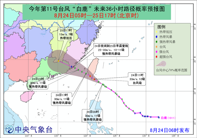 台风白鹿路径一览 台风白鹿最新路径登陆地点在哪