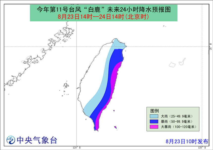 台风白鹿登陆福建将在广东再次登陆 11号台风白鹿最新实时路径图（9）