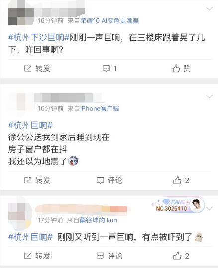杭州巨响怎么回事？2019年8月26日杭州巨响最新消息今天