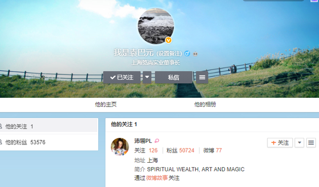 袁巴元新女友沛翎PL个人资料微博 袁巴元沛翎在一起多久了