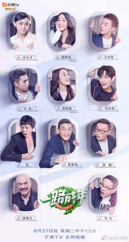 一路成年什么时候播在哪看？一路成年嘉宾曝光阵容太豪华