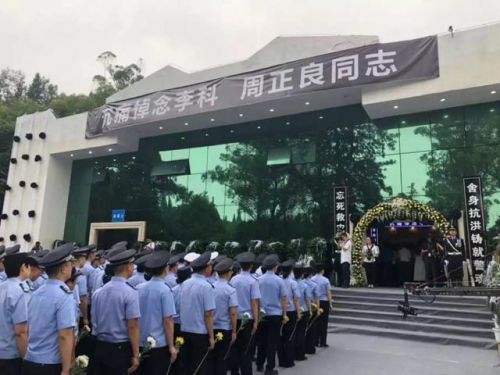 民警四岁儿子灵柩前大喊爸爸怎么回事？李科周正良遗体告别仪式现场图