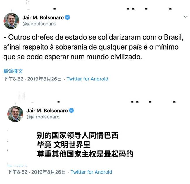 巴西总统拒G7援救亚马逊火灾：侵犯国家主权