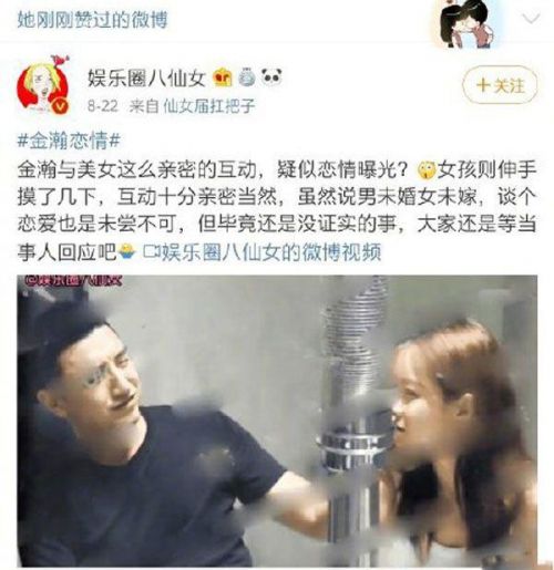 张雨绮点赞金瀚事件始末，张雨绮为什么点赞金瀚真相亮了