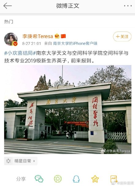 小欢喜结局大家考上了什么大学？ 林磊儿考上清华 英子去了南大