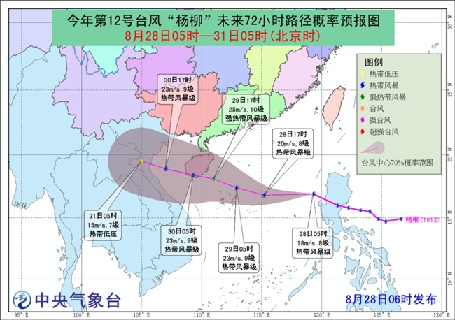 台风路径最新消息：12号台风杨柳生成登陆三亚 2019台风路径实时发布系统