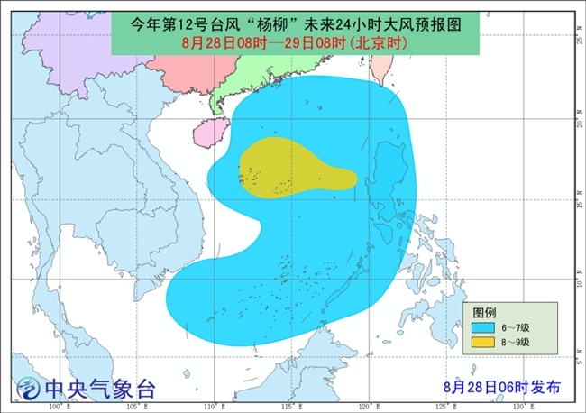 台风路径最新消息：12号台风杨柳生成登陆三亚 2019台风路径实时发布系统（2）