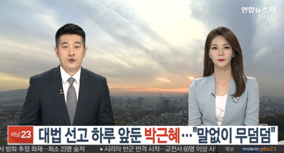 朴槿惠案终审宣判 关了29月的朴槿惠反应冷漠