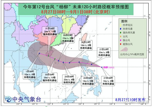 台风杨柳30日或登陆海南 2019台风最新消息 台风杨柳路径概率预报图