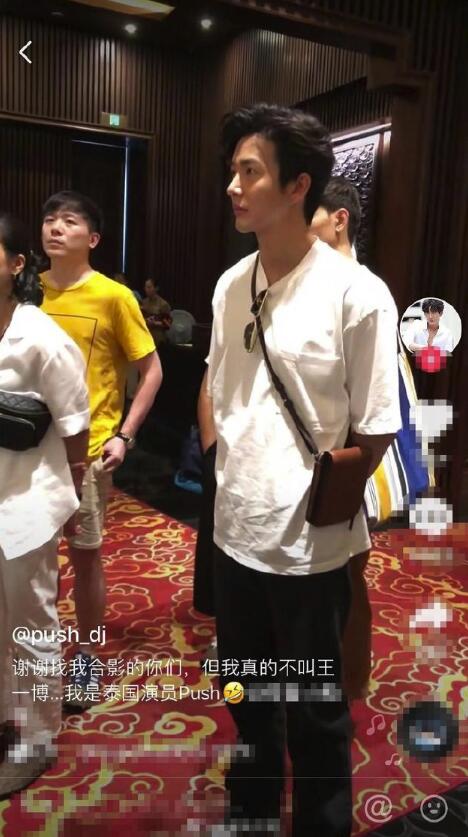 push被错认成王一博怎么回事？push和王一博长得像吗对比图