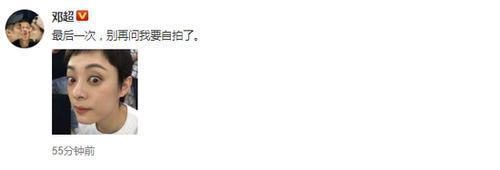邓超发孙俪黑照怎么回事？孙俪黑照曝光惊呆众人（图）