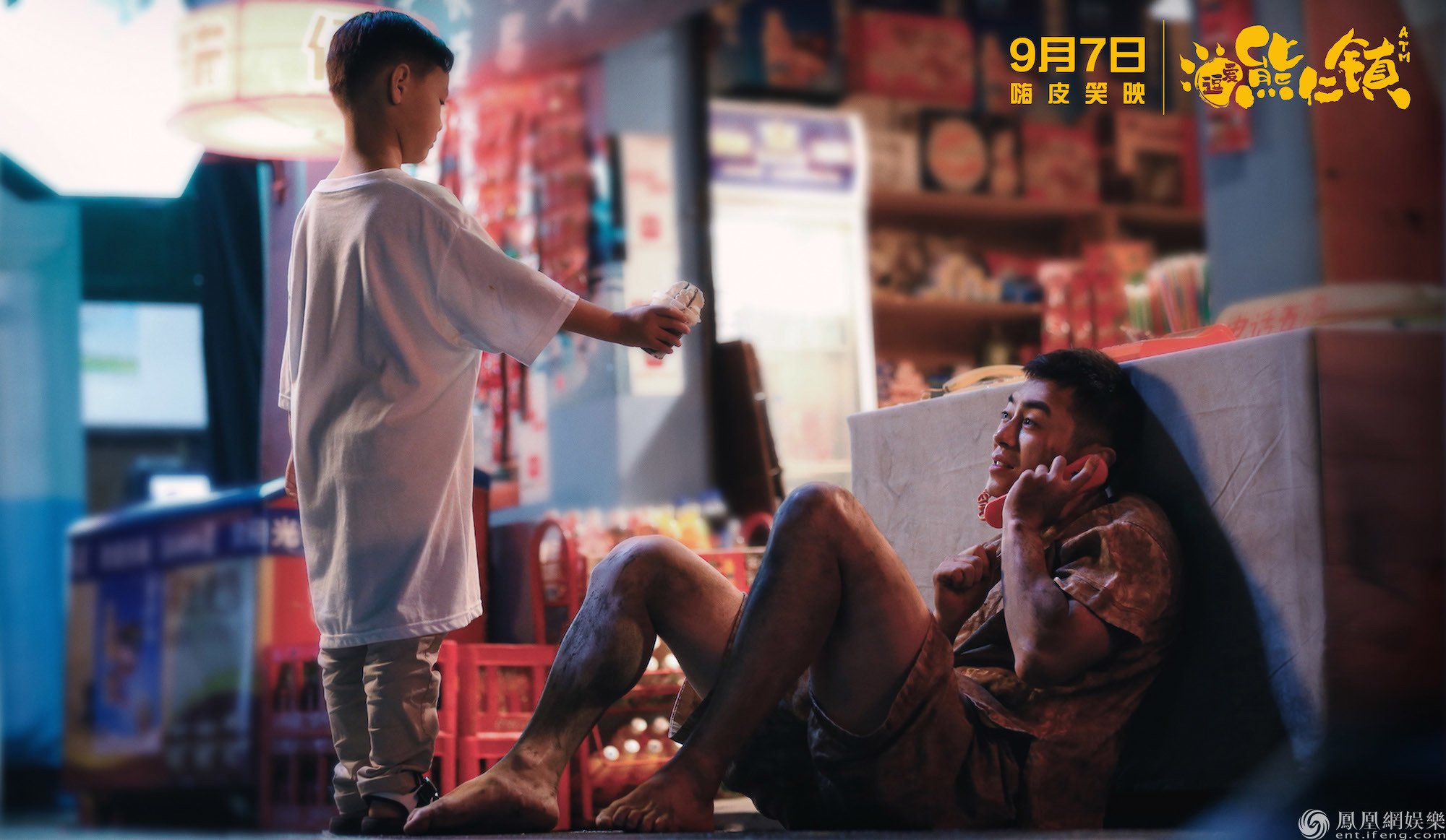 逗爱熊仁镇什么时候上映？朱亚文颠覆形象挑喜剧大梁