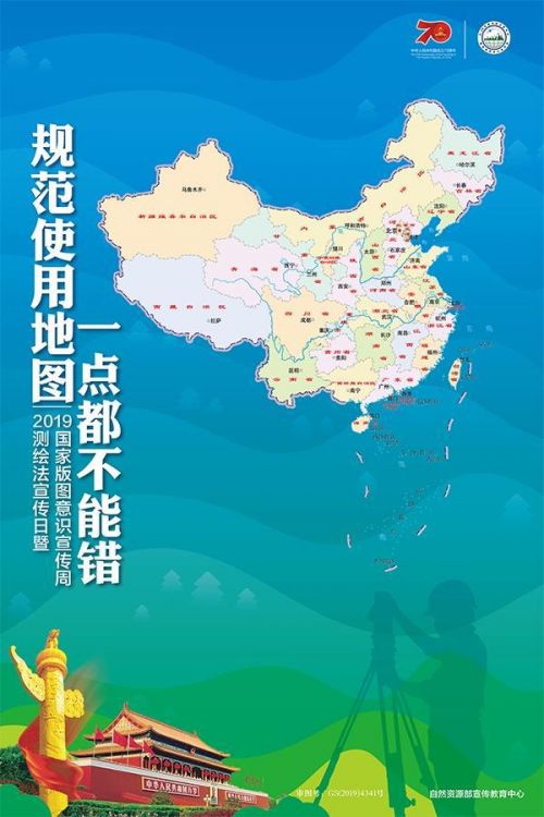 新版标准地图上线！中国标准地图是什么样的为何要发布新版标准地图