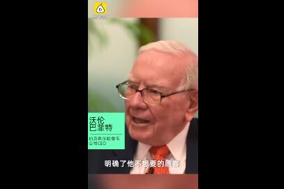 巴菲特谈Costco的秘密说了什么？Costco限流怎么回事？