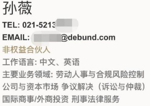徐翔应莹离婚案最新消息 应莹代理律师孙薇资料介绍背景起底